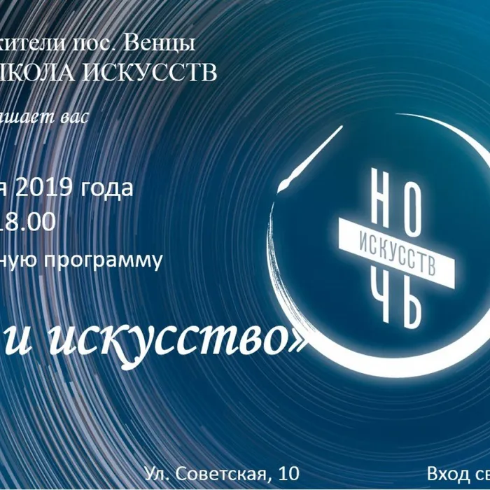 "Дети и искусство"