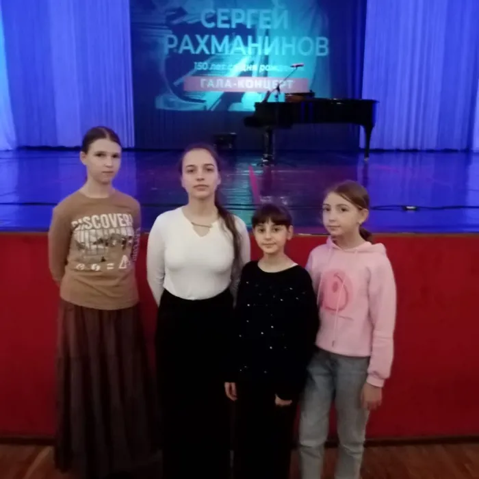 Концерт, посвященный 150-летию со дня рождения С.В. Рахманинова