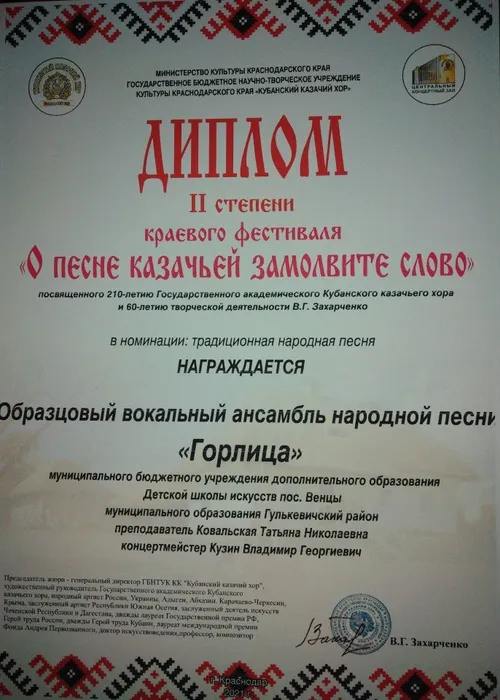 горл2