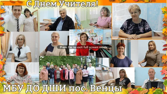 Коллектив Детской школы искусств пос. Венцы
