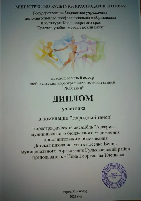 хореог1